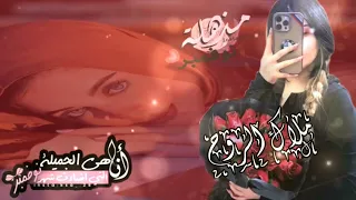 مروشتي الحب شكرآ على التصميم ومعايدتج الي اول الناس قبل 5ايام لم أرئ حبا ك حب من يقدر يوم ميلادي 