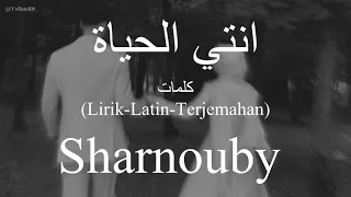 انتي الحياة Enti El Hayah Sharnouby محمد الشرنوبي كلمات Lirik Latin Terjemahan 