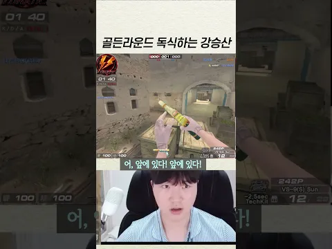 킥갓 가지고 노는 강승산
