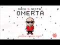 DJ.Silence ft. Rack \u0026 Ricta - OMERTA (Official Audio)