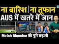 India Vs Australia, 5Th T20 Abandoned | Bad Weather | Lightning | Heavy Rain | Shubman | Abhishek