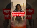 Download Lagu Barbarik: The unfought hero #viralshorts #shorts #trending