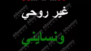 Cheb Fouaz La Class 2015 Ghir Rohi W Nsayni By ASsamou Mielo 