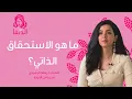 Channel