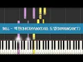 [Sheet] Doll - 백현(BAEKHYUN)(EXO), 도영(DOYOUNG)(NCT)- Piano Tutorial | PianoTwist