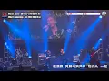 【哪裏只得我共你(Live) - Dear Jane倫敦站演唱會🇬🇧】我要將你拯救 逃離人類荒謬 | Dear Jane愛情三部曲 | 全場大合唱
