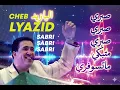 CHEB YAZID - SABRI SABRI SABRI (Chaabi Fusion) الشاب يزيد - صبري صبري متبكي ما تسوفري