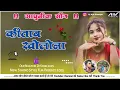 Download Lagu Kitab Kholona Tore Photo Disela New Nagpuri Dj Song 2025 Dj Domnik Style Mix Full Bes 2025