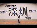 Download Lagu Shenzhen Travel Vlog | Day Trip from Hong Kong: Exploring the hipster art area |  深圳吃吃喝喝逛逛：華僑城創意園