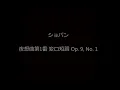 ショパン: 夜想曲第1番 変ロ短調 Op. 9, No. 1［ナクソス・クラシック・キュレーション #癒し］