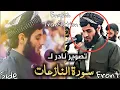 Download Lagu Most Famous Surah An-Naziat (79) Recitation By Raad Muhammad Al Kurdi from different angle