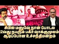 Download Lagu உச்சநீதிமன்றத்தையே ஏமாத்துவியா? சிபிஐ கேட்ட மனுவே போலி! சிக்கிய அதிமுக | Yasir | TVK Vijay | DMK |SC