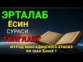 Lagu Ёсин сураси уй ичини тозалаш. Уйда барака, бахт, бойлик, соғлиқ дуоси