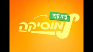רוני מדואל ושירה פריימן שיר לשירה בית ספר למוסיקה עונה 3 