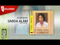Download Lagu Chrisye - Sabda Alam (Official Karaoke Video) | No Vocal