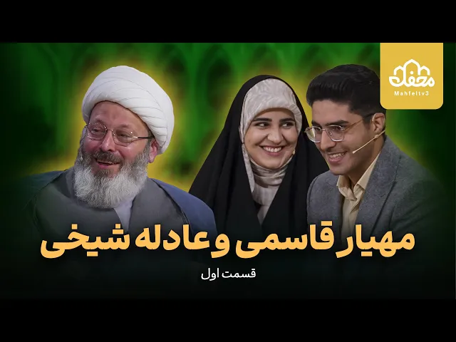 ⁣زوج قرآنی