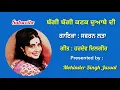 Download Lagu ਬੱਗੀ ਬੱਗੀ ਕਣਕ ਦੁਆਬੇ ਦੀ || Baggi Baggi Kanak Duabe Di || Swaran Lata || Hardev Singh Dilgir