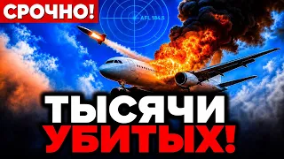 🛑 СРОЧНО! ТЕРАКТ В ШЕРЕМЕТЬЕВО! ПВО МОСКВЫ СБИЛА ПАССАЖИРСКИЙ САМОЛЁТ — МОСКВА В ХАОСЕ, ВЗРЫВ, ПОЖАР