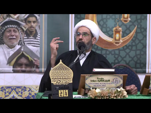 ⁣معاً نختم القرآن 8 ( الليلة 25) مؤسسة الكوثر الثقافية _ 1445هـ