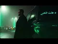 BiGSaM - Shatat Amman (Official Lyric Video) | شتت عمان
