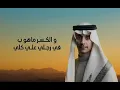 معكازي - محمد بن غرمان و فهد بن غرمان (حصرياً )2025