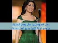 هدى اعصابك يارا