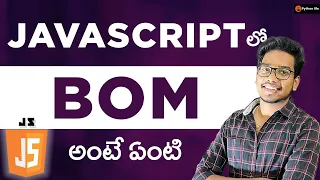 Bom in JavaScript Javascript Tutorials in Telugu Javascript in Telugu Bom