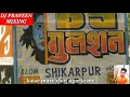 Download Lagu कैसी मारे चोट जिगरिआ मे !! DJ PRAVEEN !! Kaise mare chot jigaria me !! 8059178421