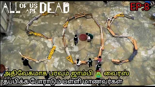 all of us are dead 2022 full story explained in tamil tte tamil voice over review in tamil