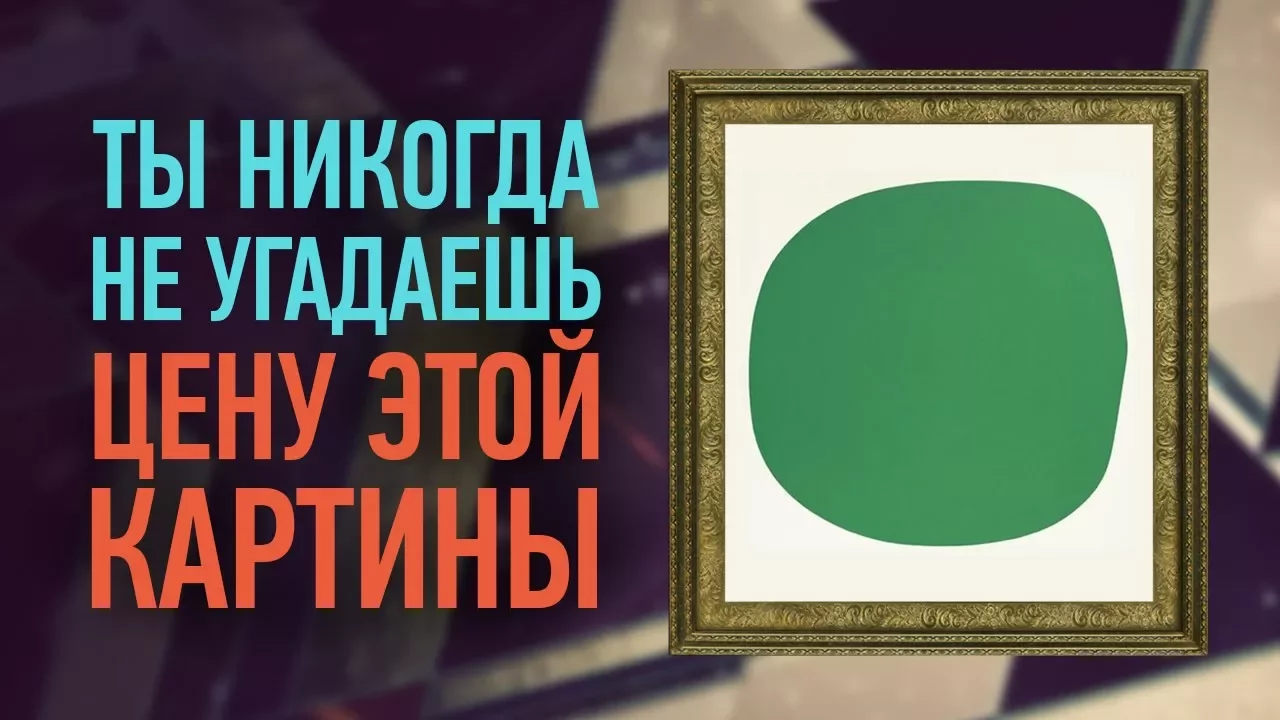 10 СОВРЕМЕННЫХ АРТ-РАБОТ, ПРОДАННЫХ ЗА БОЛЬШИЕ ДЕНЬГИ