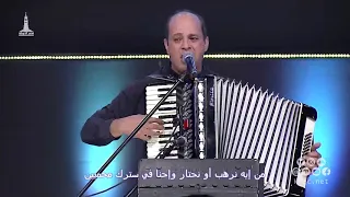 ترنيمة انت قائدنا يسوع البار المرنم ميلاد جليل 