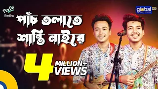panch tolate shanti naire dipro barua durjoy barua global folk