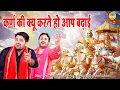 महाभारत किस्सा कृष्ण अर्जुन वार्तालाप किस्सा रागनी - कर्ण की क्यू करते हो आप बढ़ाई - Ragni Dehati HD