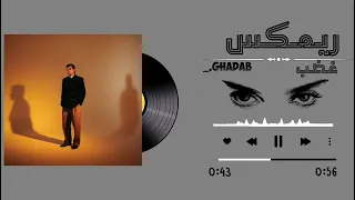 قلت اني تغيرت    ريمكس غضب يوسف لاز تصميم   ريمكس  دندنها
