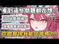 Download Lagu 粉絲問的這些問題讓粉豹不知道該怎麼回應w【Raora Panthera】【hololive-EN】【中英字幕】