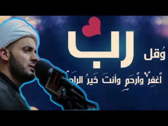 ⁣ترتيل للقرآن رائع | الشيخ سلام العسكري