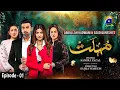 Download Lagu Mohlat - Episode 01 - 17th May 2021 - HAR PAL GEO
