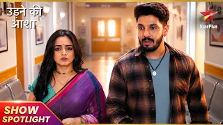 Renuka’s Memory Lapse Leaves Sachin & Sayali Worried | Udne Ki Aasha