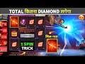 Download Lagu New Final Battle Emote 1 Spin Trick🔥 - Duo Emote Mein kitna Diamond Lagega | Faded Wheel Event FF