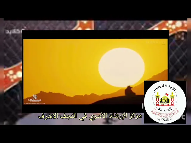 في مولد المصطفى صلى الله عليه واله وسلم..قصيدة محمد الفاطمي