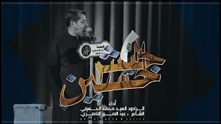    جيش الحسين    الرادود سيد محمد الحسيني      ه  دندنها
