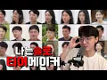 Download Lagu [나는솔로] 역대 최악 순위 정하기