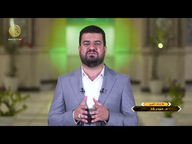 ⁣بلاغات النبي (3)