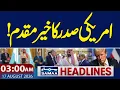 US-Iran War US President Hails Historic Mecca Defense Pact 3 AM News Headlines SAMAA TV
