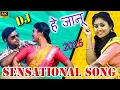 Download Lagu DJ Hey Janu KenjiViha FullSong DJ 2025 4k || हे जानू केंजवी हा || #madavivijay #vanisri #gangotri
