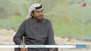  الناس والخريف   لقاء مع الشاعر مصبح بن علي الكعبي دندنها