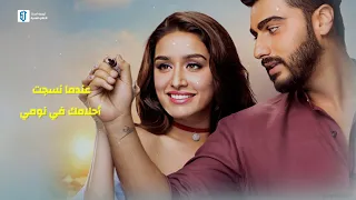 الأغنية الهندية الجميلة الهادئة الذي تظهر في مسلسل رحلة لاكشمي Tu Thori Dair مترجم 