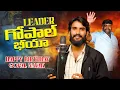 Download Lagu GOPALA BHIYA SONG || BANJARA NEW SONG 2025||#subhashrathodsongs