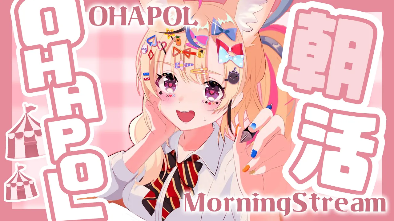 【OHAPOL】#158 5/5月曜日！迎え撃つぜミオしゃ・・・・・・ #ポルカ公演中 【尾丸ポルカ/ホロライブ】