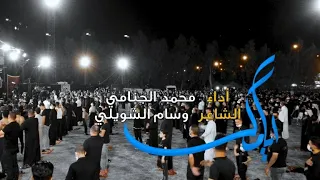 ايامك | محمد الجنامي 2020